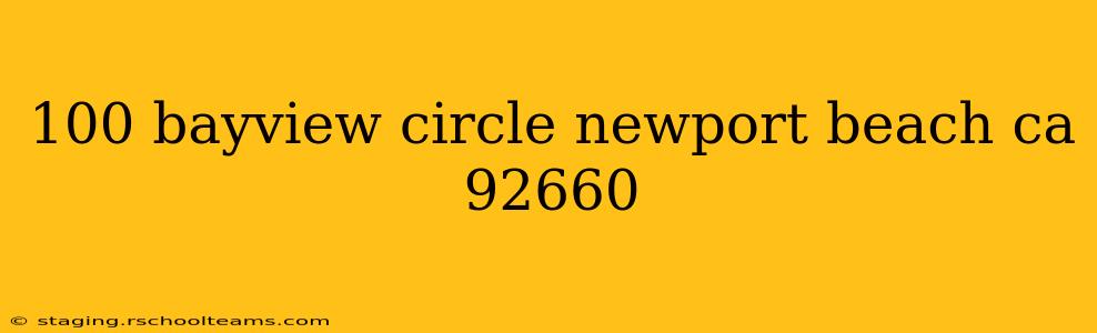 100 bayview circle newport beach ca 92660