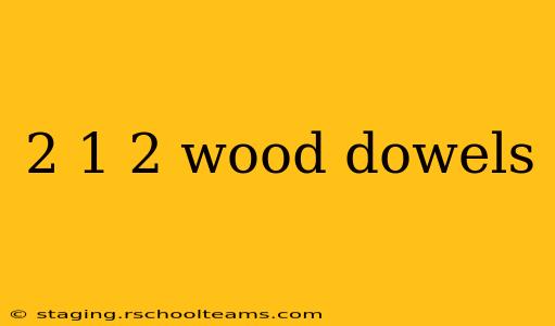 2 1 2 wood dowels