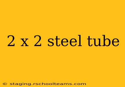 2 x 2 steel tube