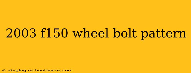 2003 f150 wheel bolt pattern