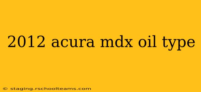 2012 acura mdx oil type