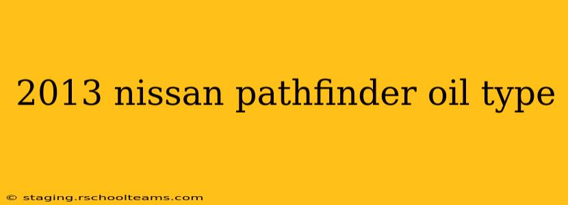 2013 nissan pathfinder oil type