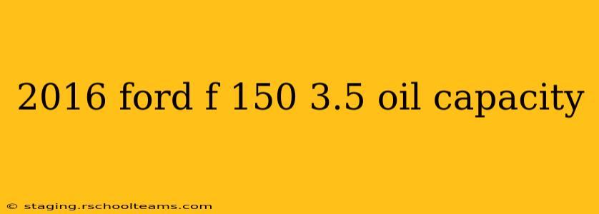 2016 ford f 150 3.5 oil capacity
