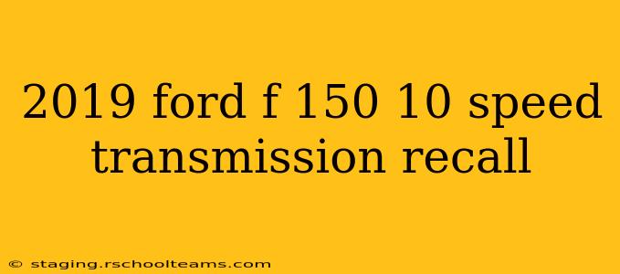 2019 ford f 150 10 speed transmission recall