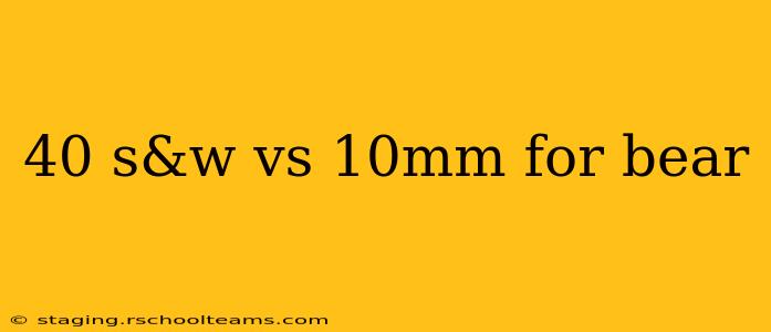 40 s&w vs 10mm for bear