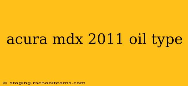 acura mdx 2011 oil type