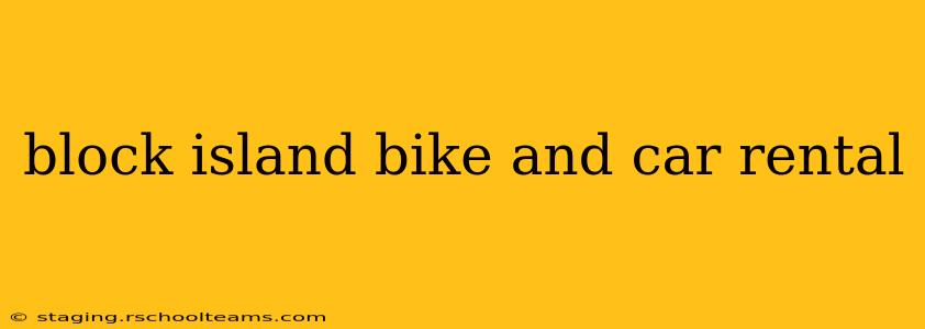 block island bike and car rental