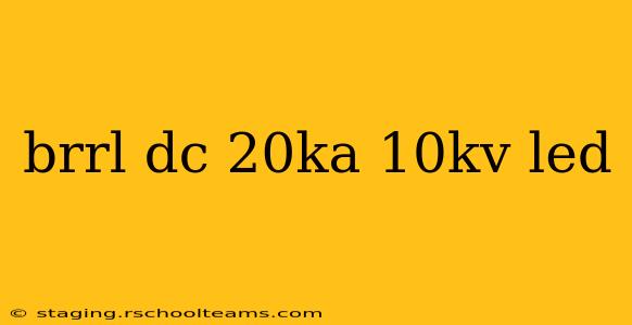 brrl dc 20ka 10kv led