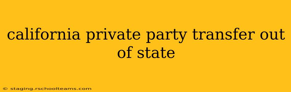 california private party transfer out of state