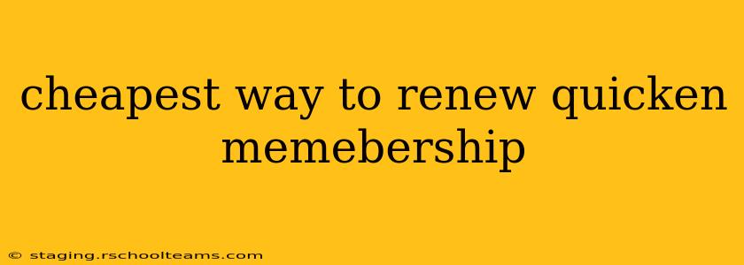 cheapest way to renew quicken memebership