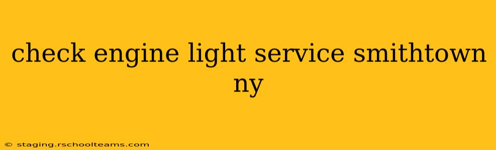 check engine light service smithtown ny