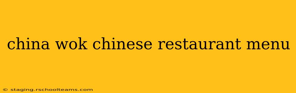 china wok chinese restaurant menu