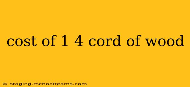 cost of 1 4 cord of wood