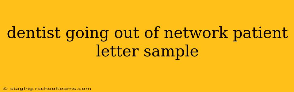dentist going out of network patient letter sample