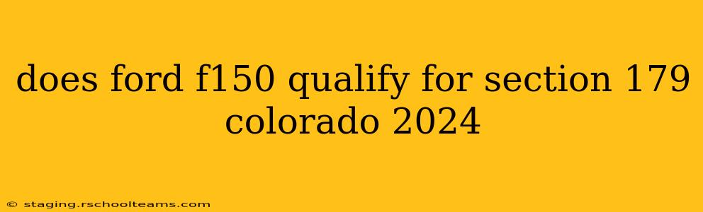 does ford f150 qualify for section 179 colorado 2024