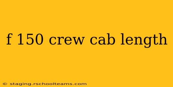 f 150 crew cab length