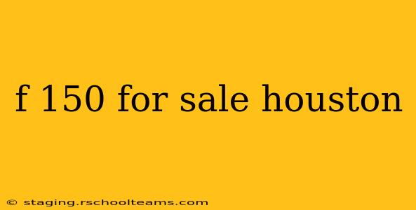 f 150 for sale houston