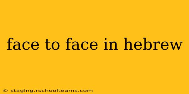 face to face in hebrew