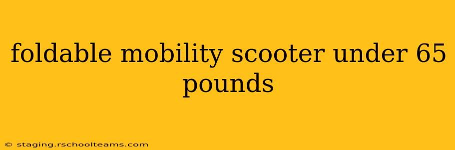 foldable mobility scooter under 65 pounds