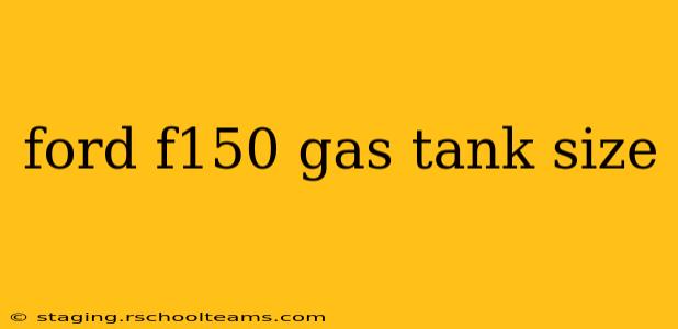 ford f150 gas tank size