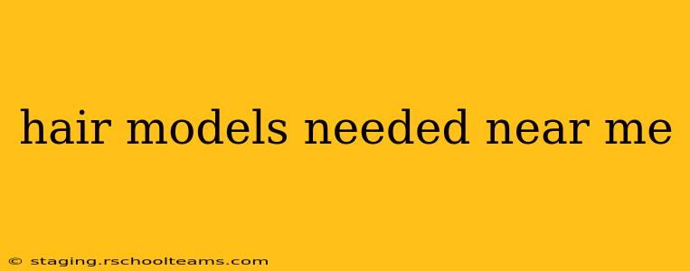 hair models needed near me