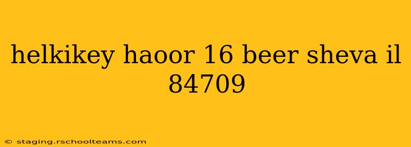 helkikey haoor 16 beer sheva il 84709