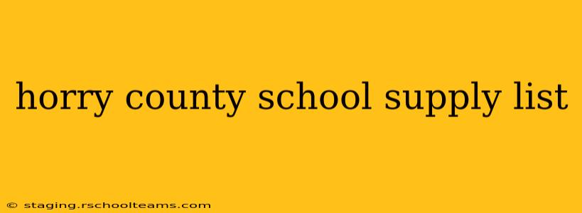horry county school supply list