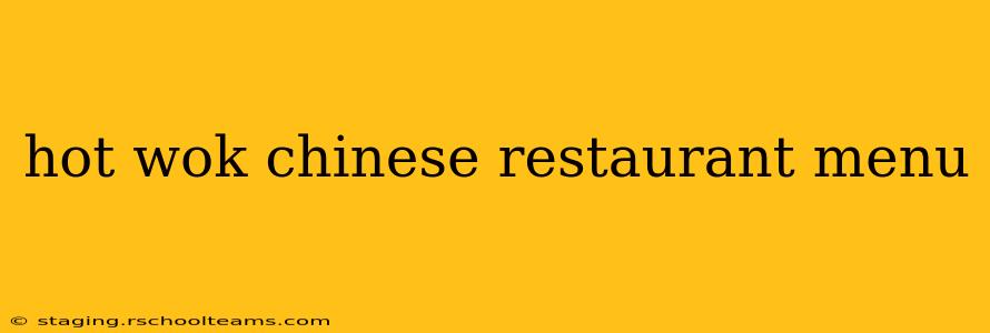 hot wok chinese restaurant menu