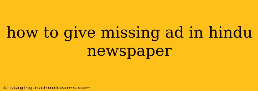 how to give missing ad in hindu newspaper