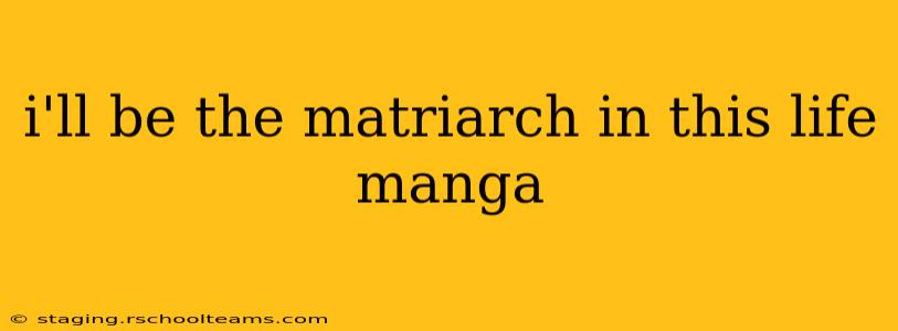 i'll be the matriarch in this life manga