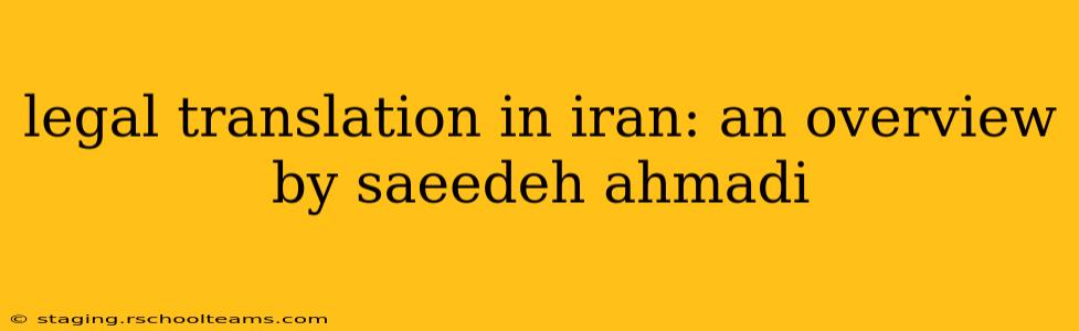 legal translation in iran: an overview by saeedeh ahmadi
