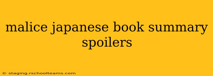 malice japanese book summary spoilers