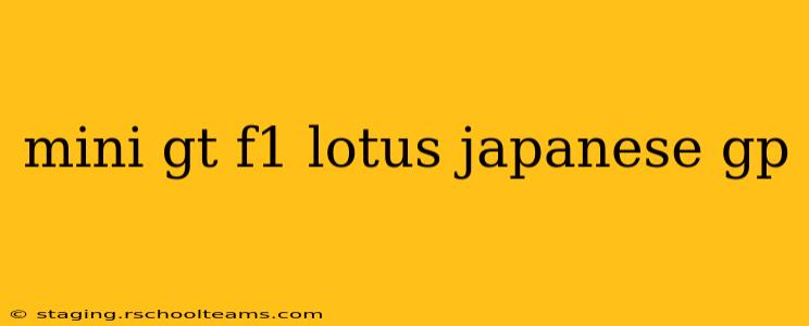 mini gt f1 lotus japanese gp