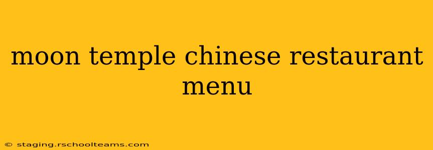 moon temple chinese restaurant menu