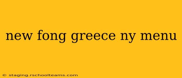 new fong greece ny menu