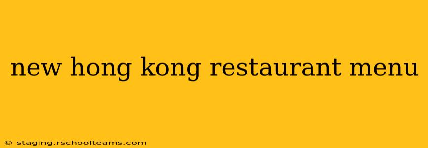 new hong kong restaurant menu