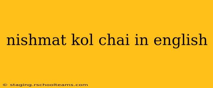nishmat kol chai in english