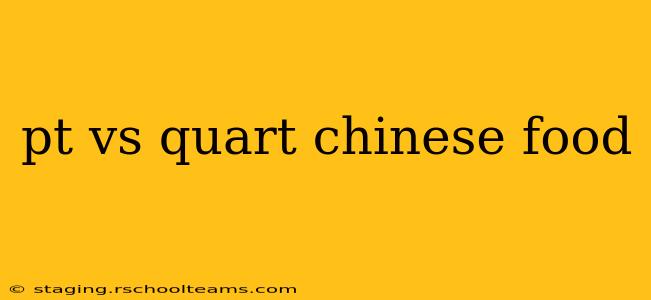 pt vs quart chinese food