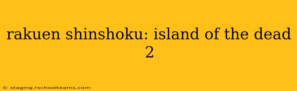 rakuen shinshoku: island of the dead 2