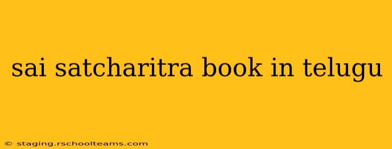 sai satcharitra book in telugu