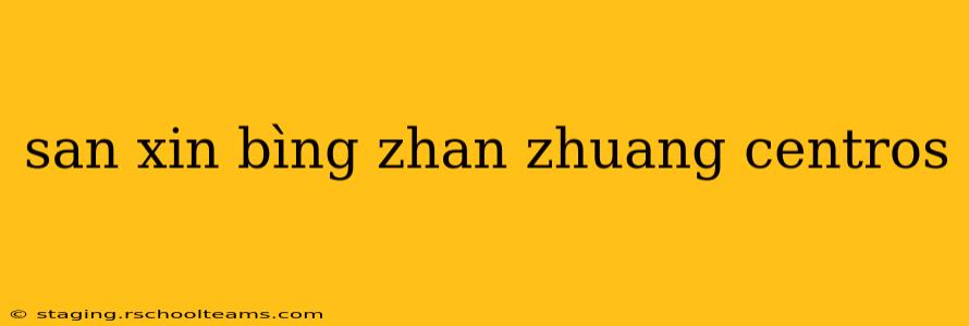 san xin bìng zhan zhuang centros