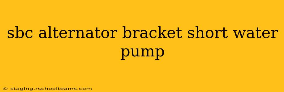 sbc alternator bracket short water pump