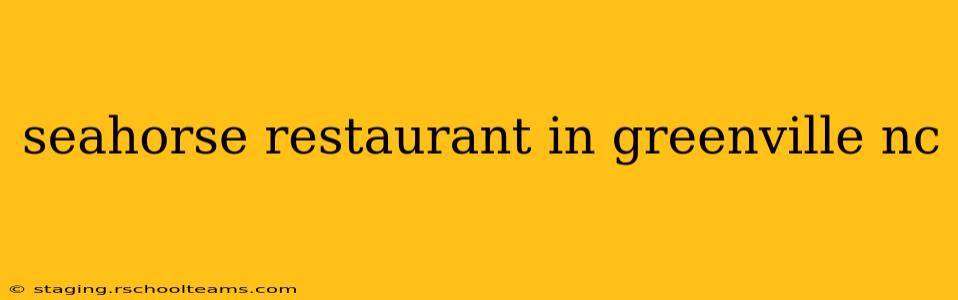 seahorse restaurant in greenville nc