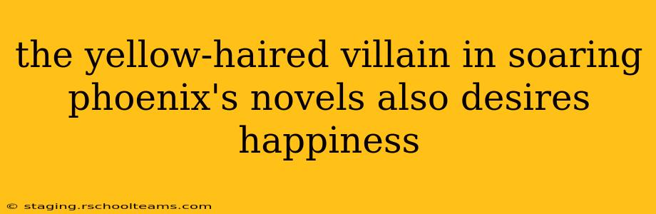 the yellow-haired villain in soaring phoenix's novels also desires happiness