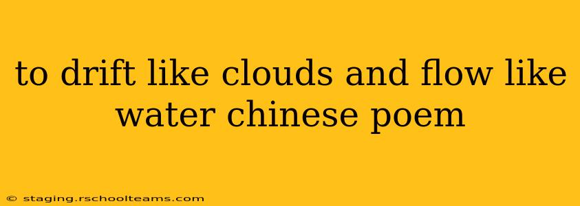 to drift like clouds and flow like water chinese poem