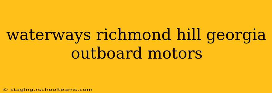waterways richmond hill georgia outboard motors