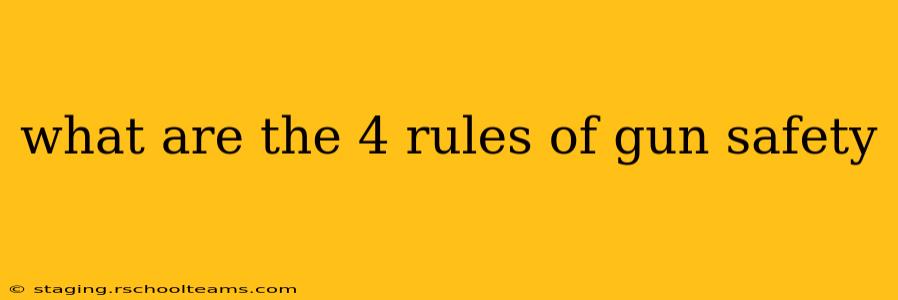 what are the 4 rules of gun safety