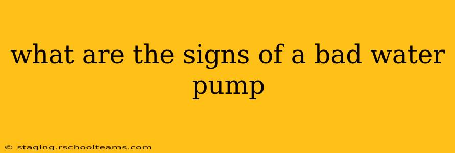 what are the signs of a bad water pump