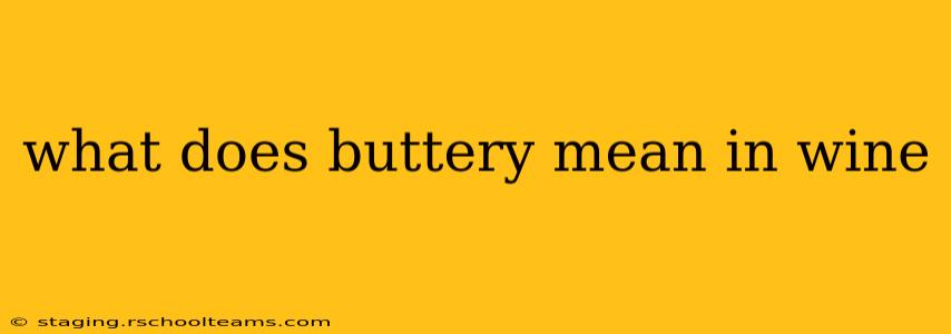 what does buttery mean in wine