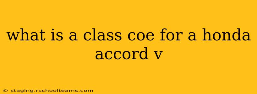 what is a class coe for a honda accord v